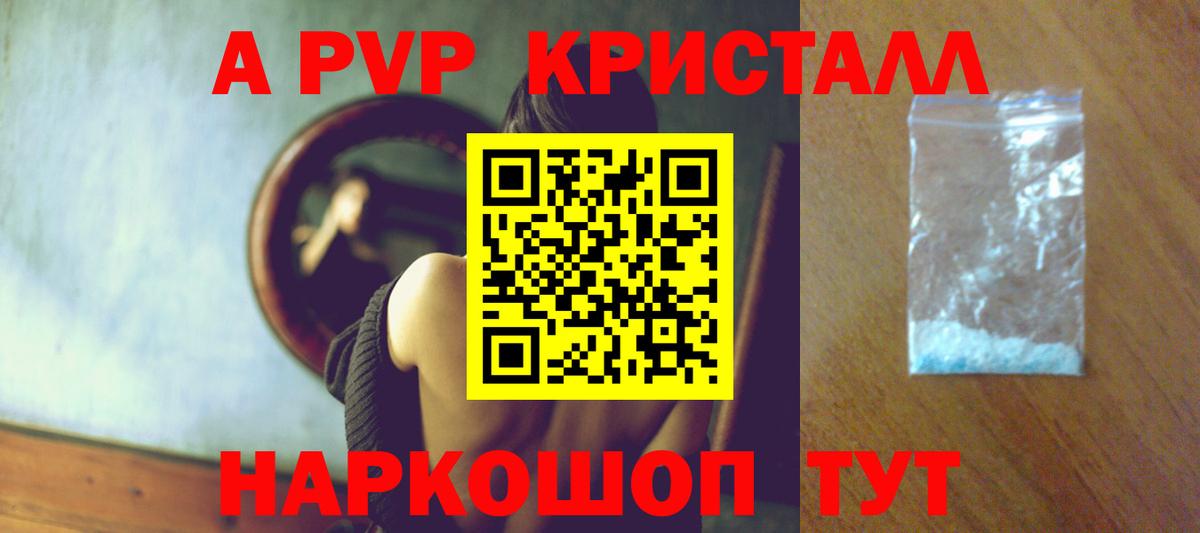 А ПВП СК КРИС Железногорск