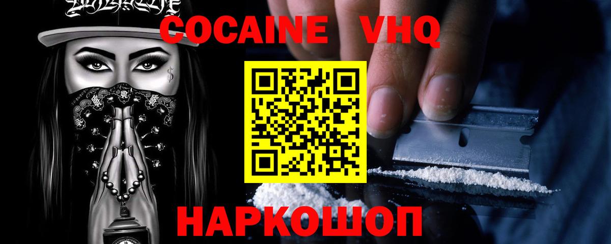 COCAIN Эквадор Железногорск