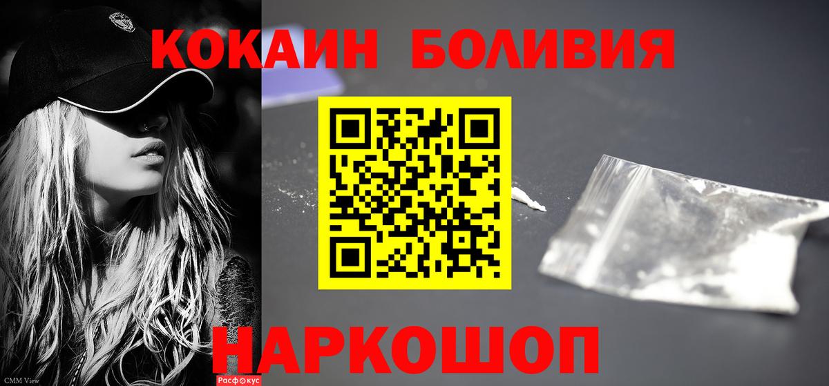 Cocaine  Cocaine FishScale  Вход с VPN  КОКАИН FishScale  Железногорск 