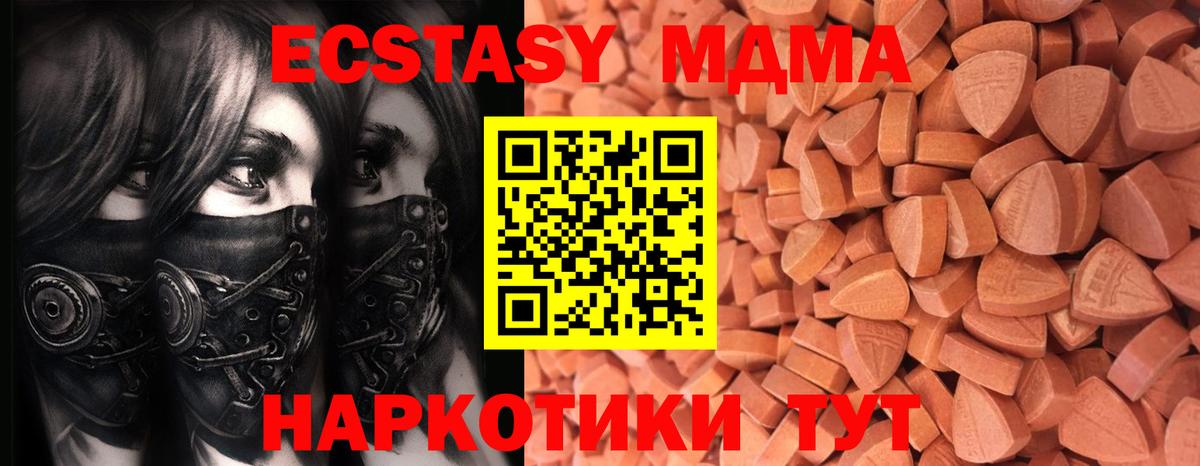 Железногорск  ЭКСТАЗИ таблы  Вход с VPN  Экстази VHQ 