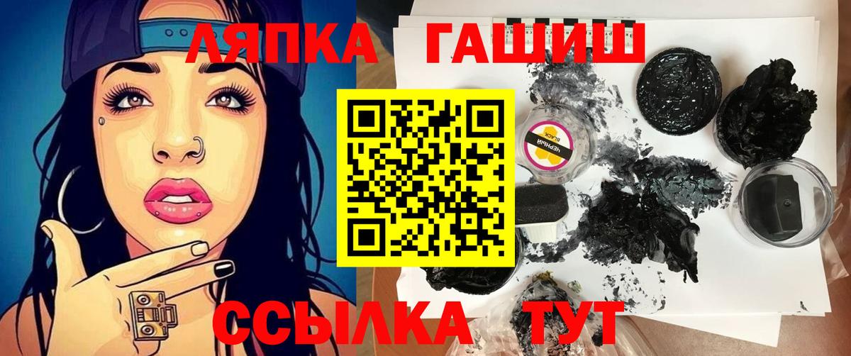 ГАШ Cannabis  ГАШ Premium  Железногорск  Гашиш  Вход с VPN 