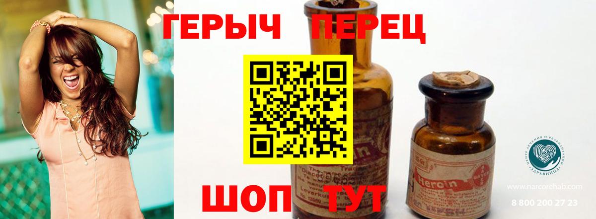Героин  Вход с VPN  Железногорск  Героин афганец 