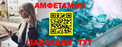 амфетамин Донецк