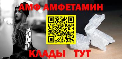 амфетамин Донецк