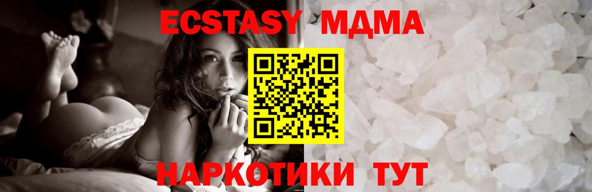 Железногорск  MDMA crystal  MDMA молли  Вход с VPN 