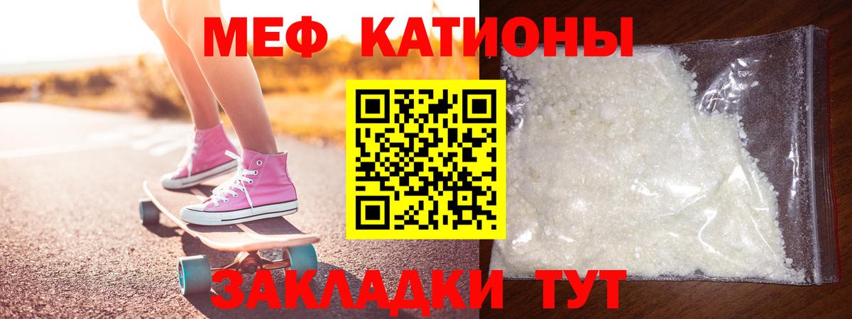 Меф кристаллы Железногорск