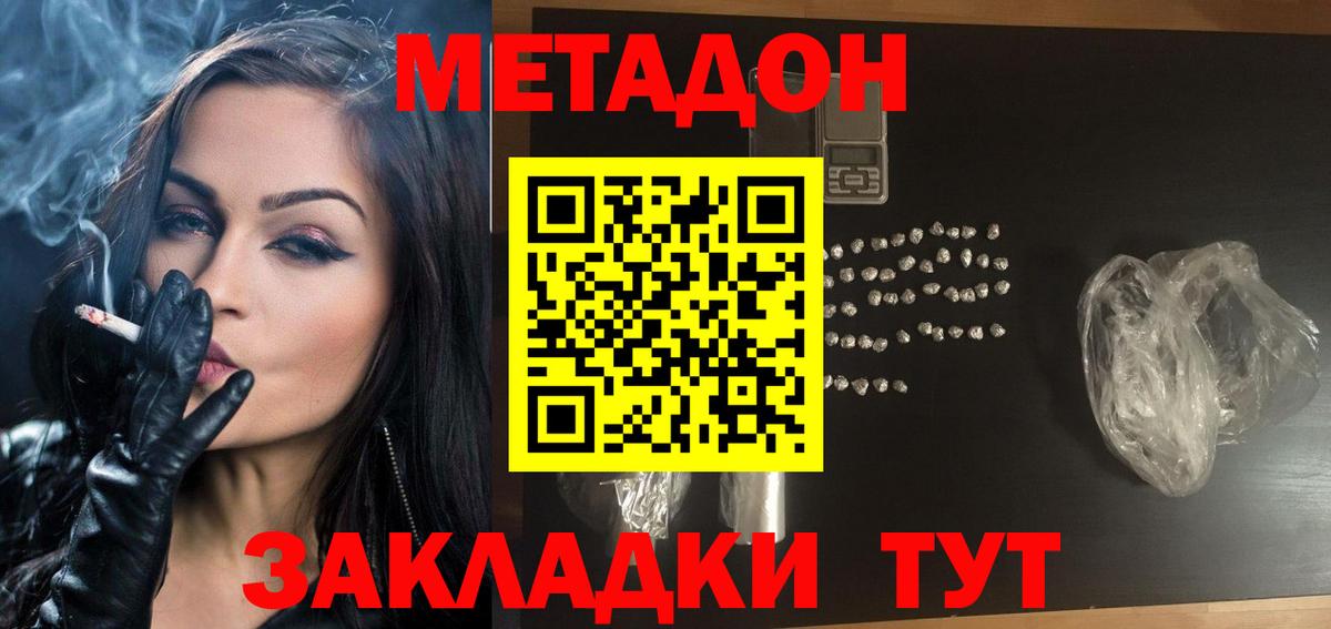 МЕТАДОН мёд  ссылка на мегу рабочий сайт  Железногорск  МЕТАДОН VHQ  Вход с VPN 