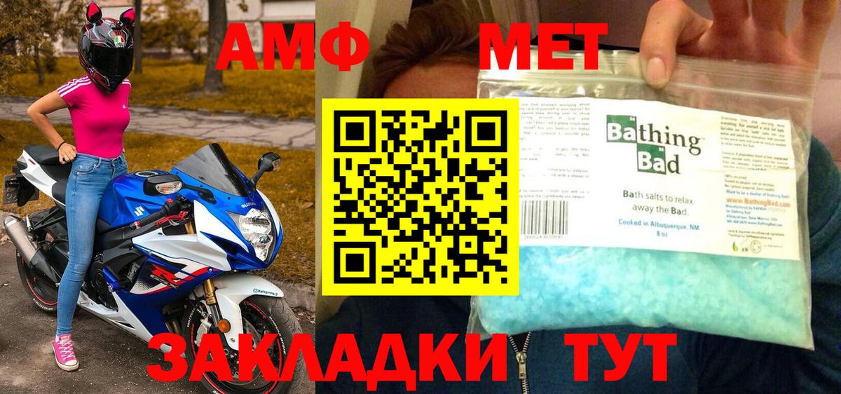 Железногорск  МЕТАМФЕТАМИН мет  МЕТАМФЕТАМИН мет  Вход с VPN 