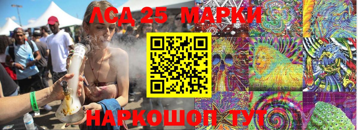 Наркотические марки 1500мкг Железногорск