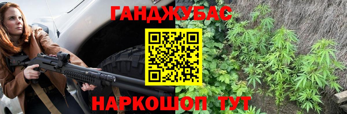 МАРИХУАНА Ganja Железногорск